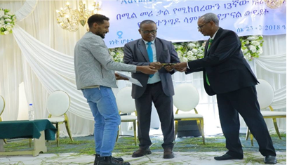 13ኛው የቱሪዝምና መስተንግዶ ሳምንት ተጠናቀቀ።